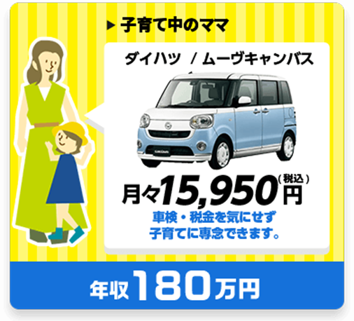 子育て中のママ
