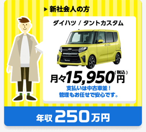 新社会人の方
